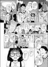 デイドリーム試し読み4ページ
