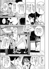デイドリーム試し読み5ページ
