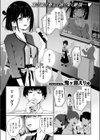 虎賀ちゃんのエール！試し読み3ページ