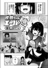 虎賀ちゃんのエール！試し読み4ページ