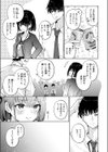 虎賀ちゃんのエール！試し読み5ページ