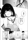 虎賀ちゃんのエール！試し読み6ページ