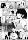 虎賀ちゃんのエール！試し読み7ページ
