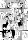 虎賀ちゃんのエール！試し読み8ページ