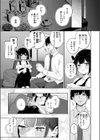 虎賀ちゃんのエール！試し読み9ページ