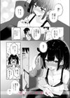 虎賀ちゃんのエール！試し読み10ページ