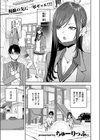 高嶺の華ちゃん試し読み3ページ