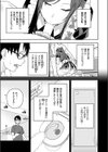 高嶺の華ちゃん試し読み5ページ