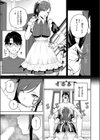 高嶺の華ちゃん試し読み7ページ