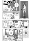 高嶺の華ちゃん試し読み8ページ