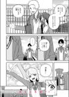 高嶺の華ちゃん試し読み10ページ