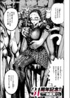 鮫田兄弟試し読み3ページ