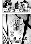 鮫田兄弟試し読み4ページ