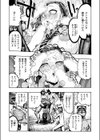 鮫田兄弟試し読み7ページ