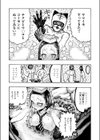 鮫田兄弟試し読み8ページ
