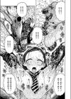 鮫田兄弟試し読み9ページ