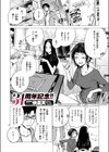 披瀝試し読み3ページ