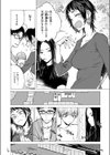 披瀝試し読み4ページ