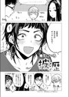 披瀝試し読み5ページ