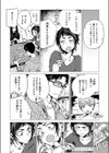 披瀝試し読み6ページ