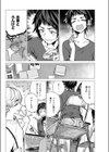 披瀝試し読み7ページ