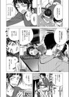 披瀝試し読み8ページ
