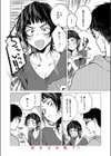 披瀝試し読み10ページ