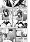 苺花ちゃんはめちゃくちゃにされたい！試し読み3ページ