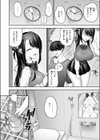 苺花ちゃんはめちゃくちゃにされたい！試し読み4ページ