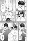 苺花ちゃんはめちゃくちゃにされたい！試し読み9ページ