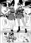 The FAP City試し読み8ページ