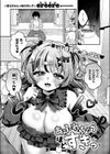 あふれちゃうほどすきっ試し読み1ページ
