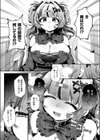 あふれちゃうほどすきっ試し読み3ページ