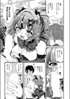 あふれちゃうほどすきっ試し読み7ページ