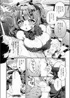 あふれちゃうほどすきっ試し読み8ページ