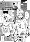 ヴィヴィ様は食べてみたい！試し読み1ページ