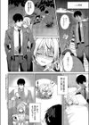 ヴィヴィ様は食べてみたい！試し読み2ページ