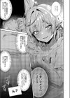 ヴィヴィ様は食べてみたい！試し読み5ページ