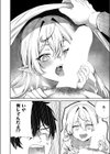 ヴィヴィ様は食べてみたい！試し読み6ページ