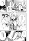 ヴィヴィ様は食べてみたい！試し読み7ページ