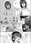 カヤの外より カヤのなか試し読み2ページ