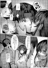 カヤの外より カヤのなか試し読み4ページ