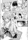 ひとりじめ試し読み2ページ