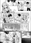 ひとりじめ試し読み3ページ