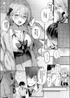 ひとりじめ試し読み4ページ