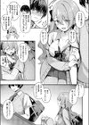 ひとりじめ試し読み5ページ