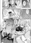 ひとりじめ試し読み6ページ