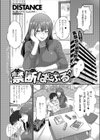 禁断ぱーぷる試し読み2ページ
