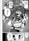 緊縛いいなりレッスン試し読み2ページ