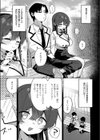 緊縛いいなりレッスン試し読み3ページ